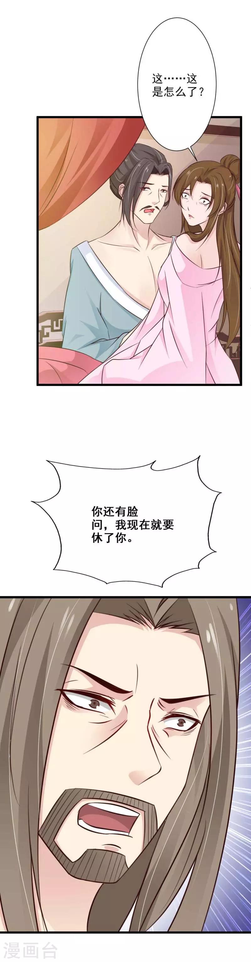 第71话 大婚之日-第76话