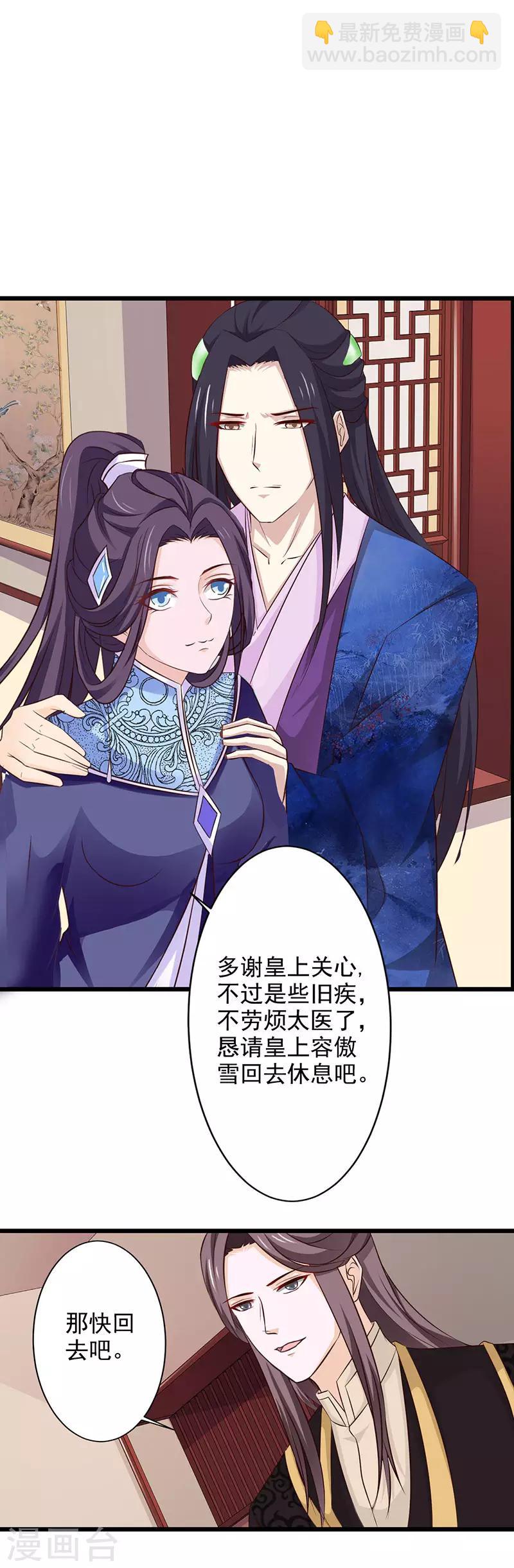 第73话 皇上的预谋-第78话