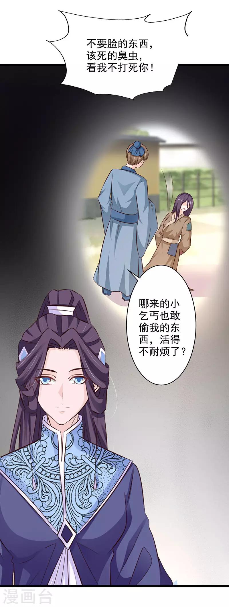 第73话 皇上的预谋-第78话