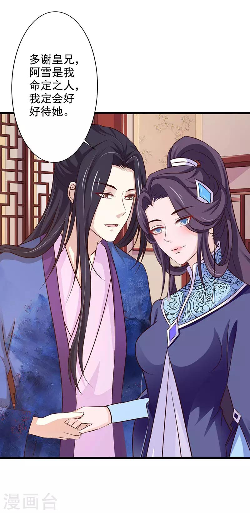 第73话 皇上的预谋-第78话