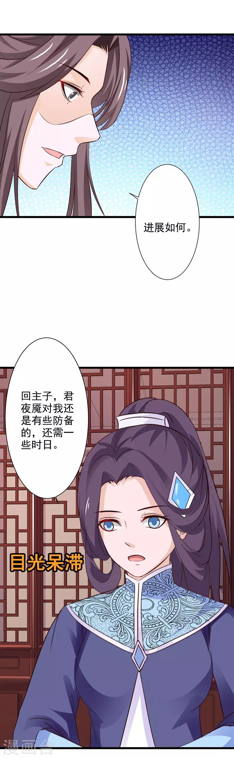 第73话 皇上的预谋-第78话