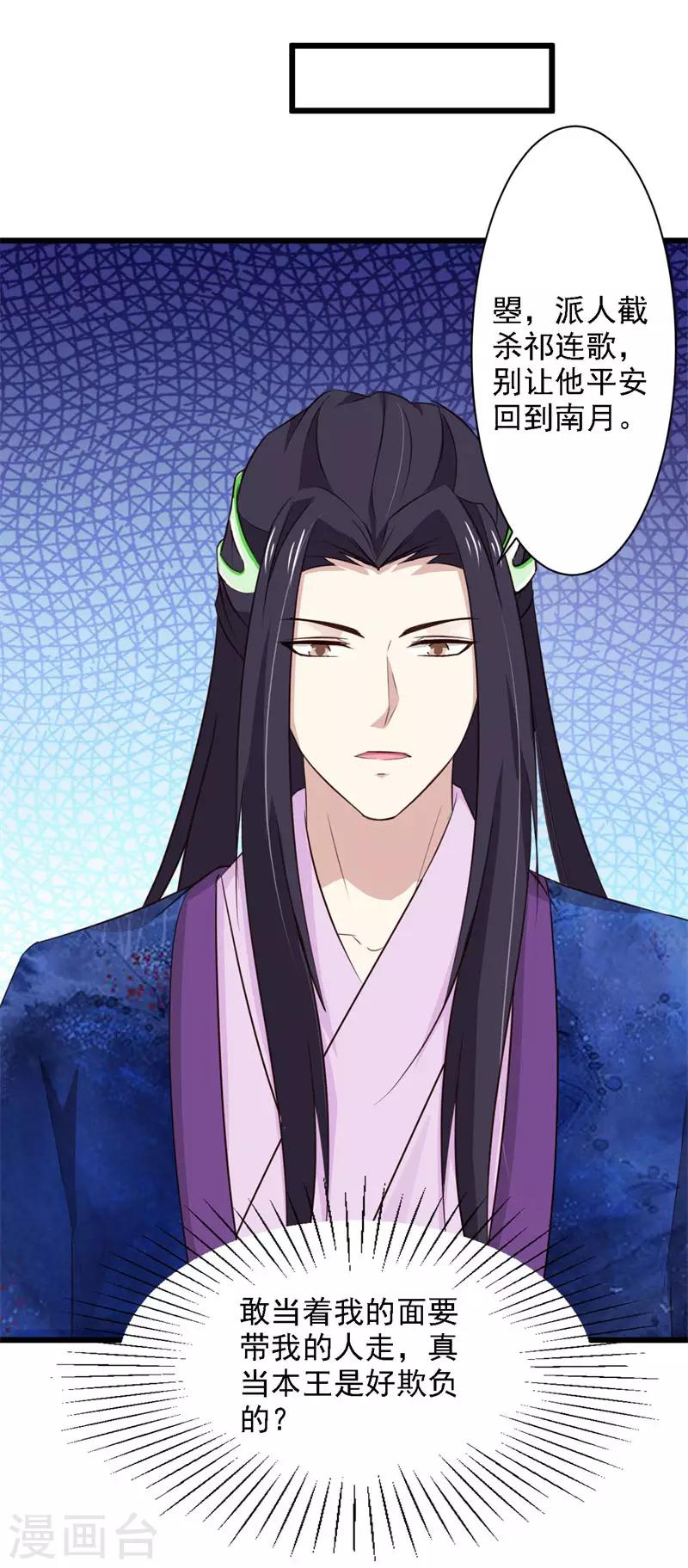 第74话 不许任何人怀疑她！-第80话