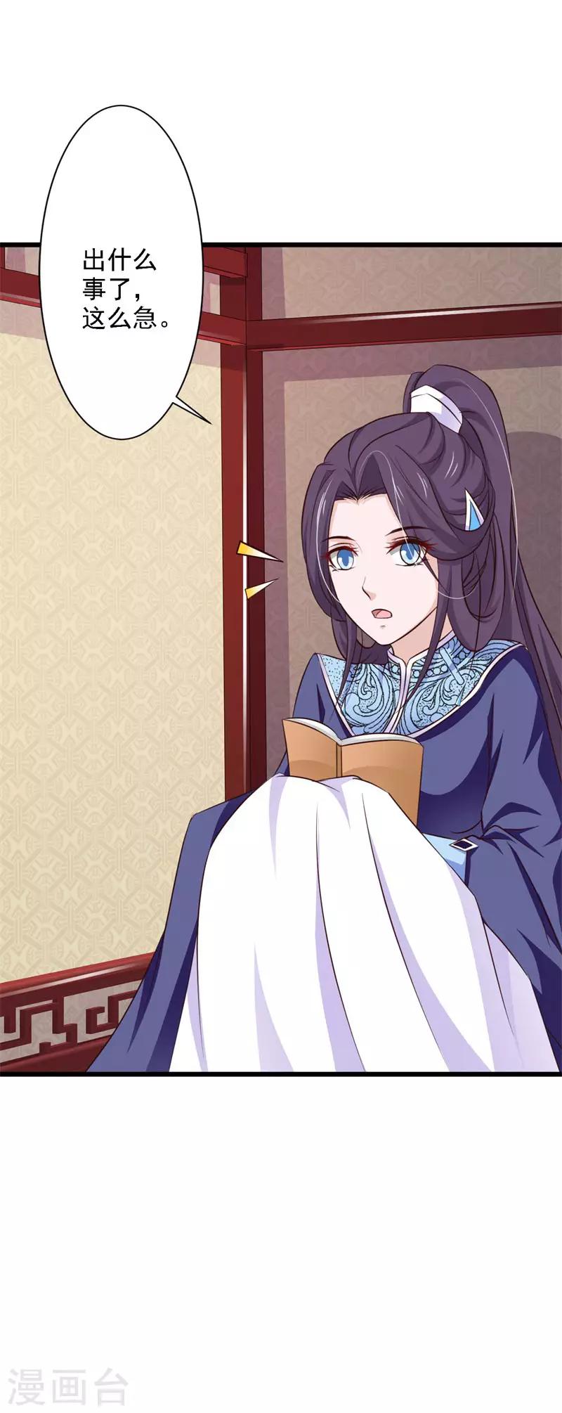 第74话 不许任何人怀疑她！-第80话