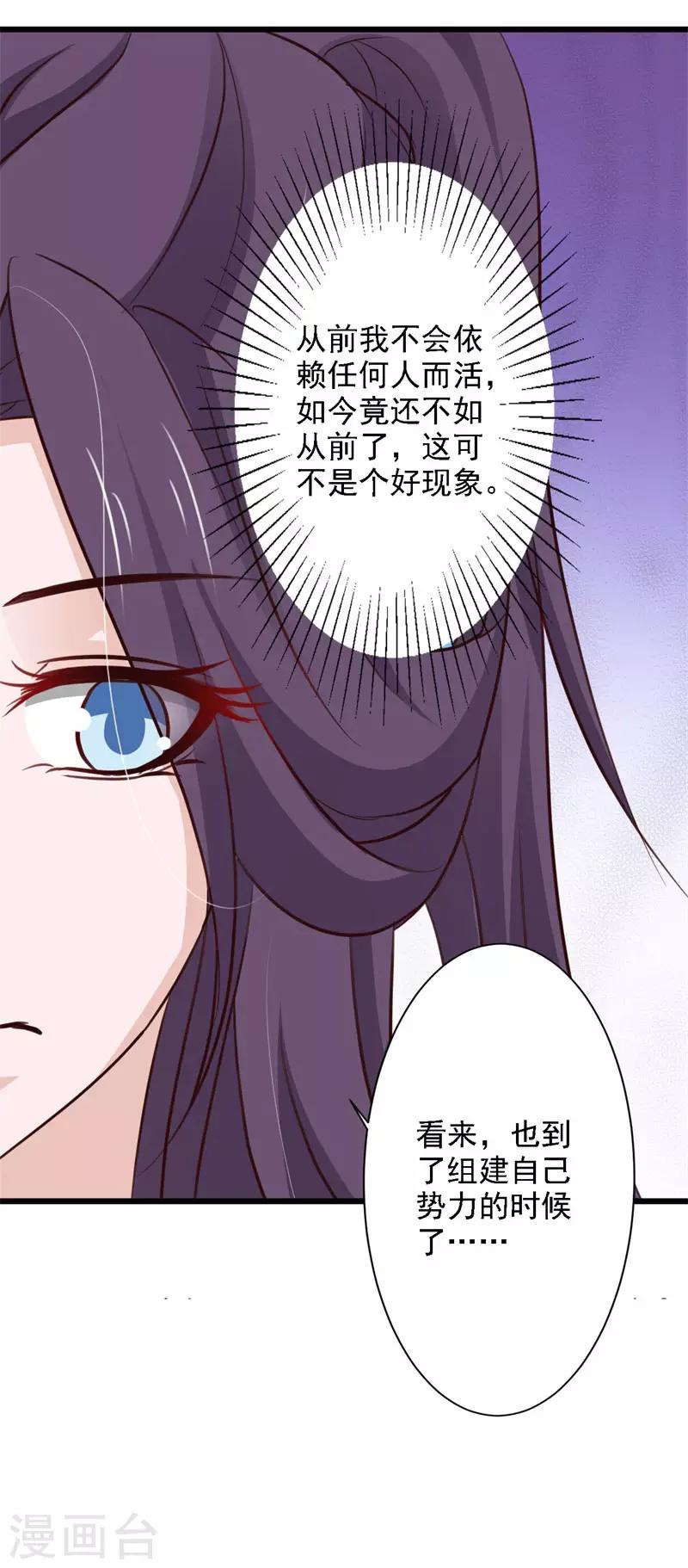 第74话 不许任何人怀疑她！-第80话