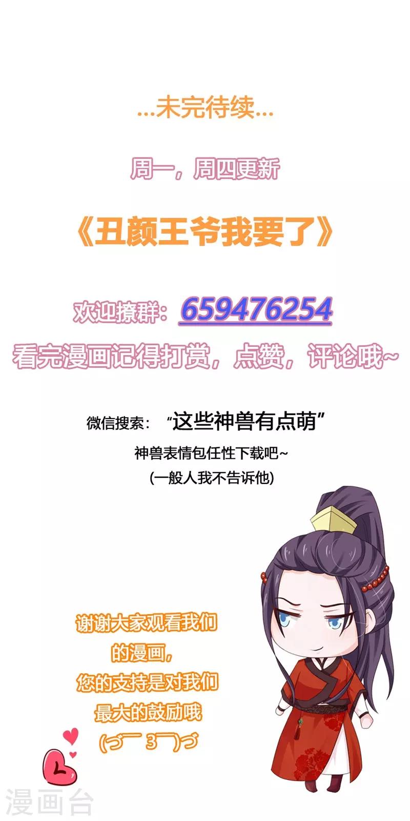 第74话 不许任何人怀疑她！-第80话