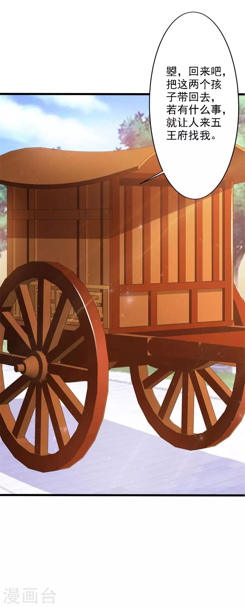 第74话 不许任何人怀疑她！-第80话