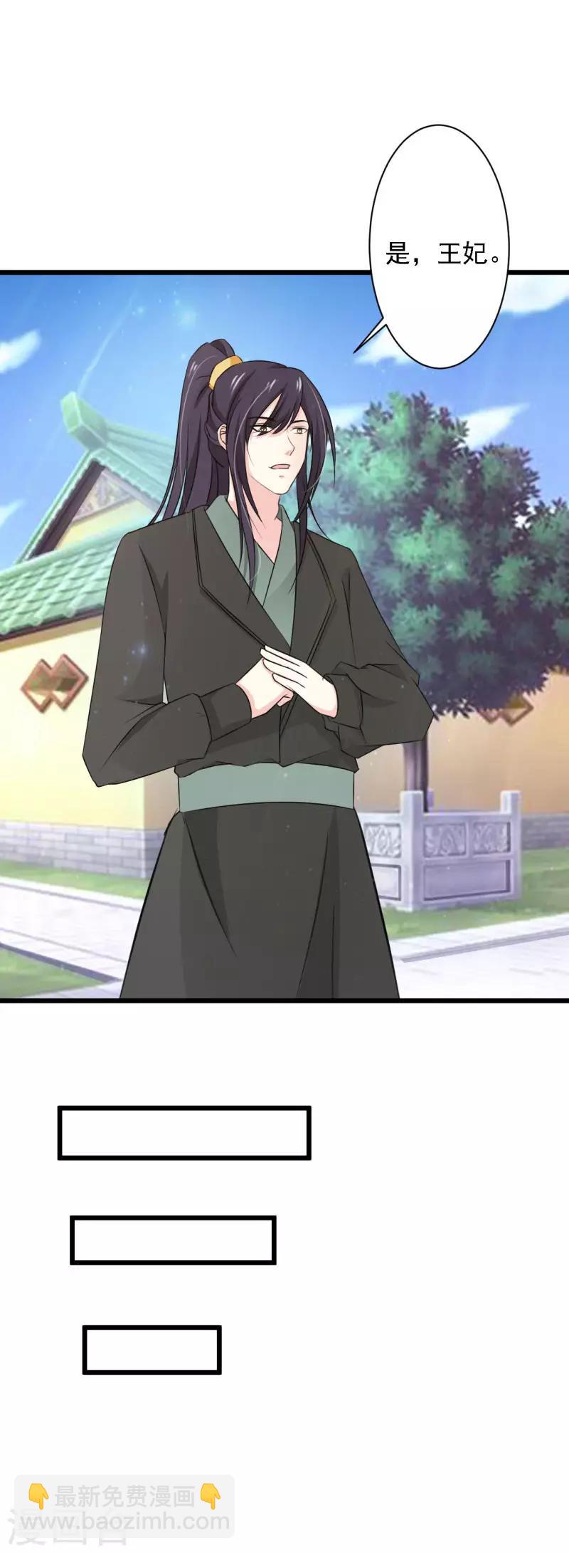 第74话 不许任何人怀疑她！-第80话