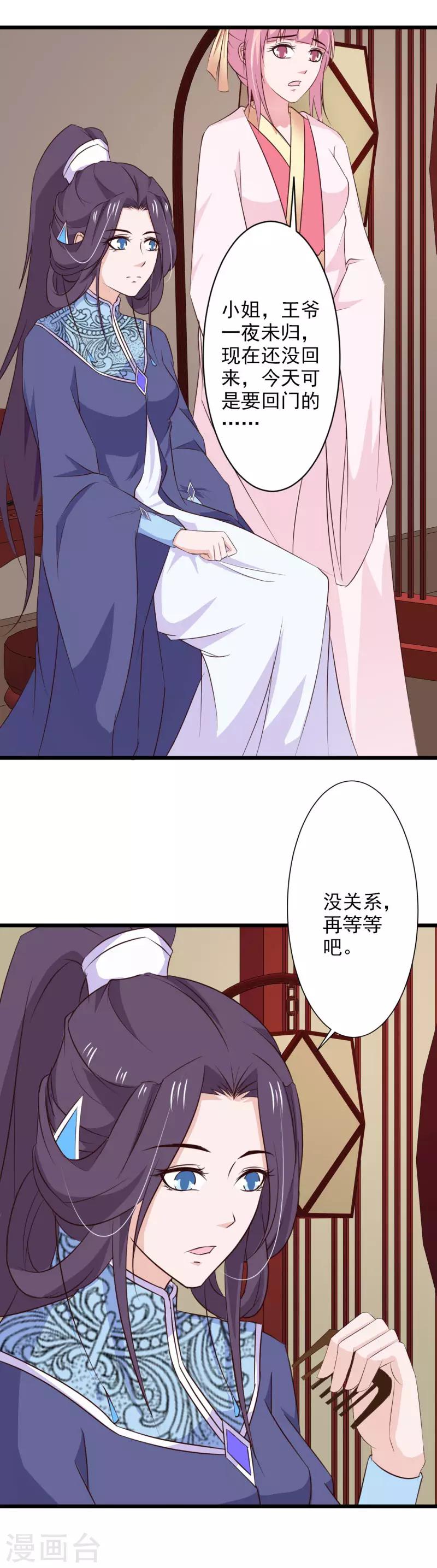 第76话 恩人-第82话