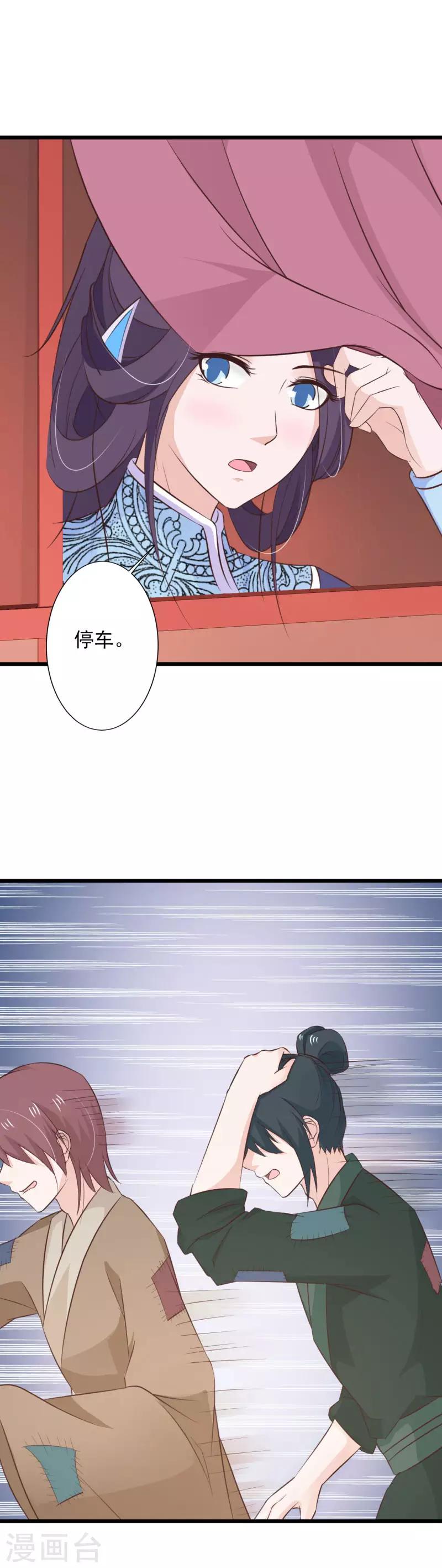 第76话 恩人-第82话