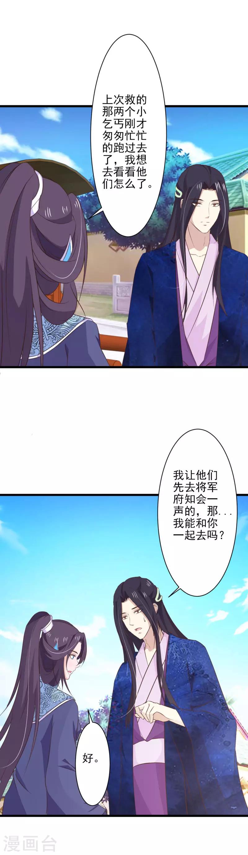 第76话 恩人-第82话