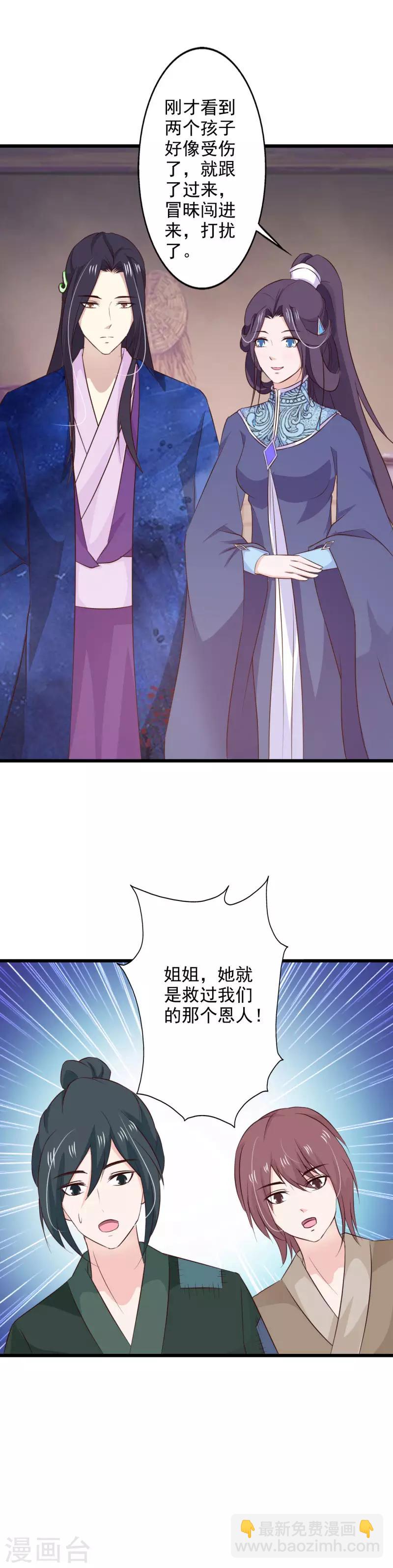 第76话 恩人-第82话