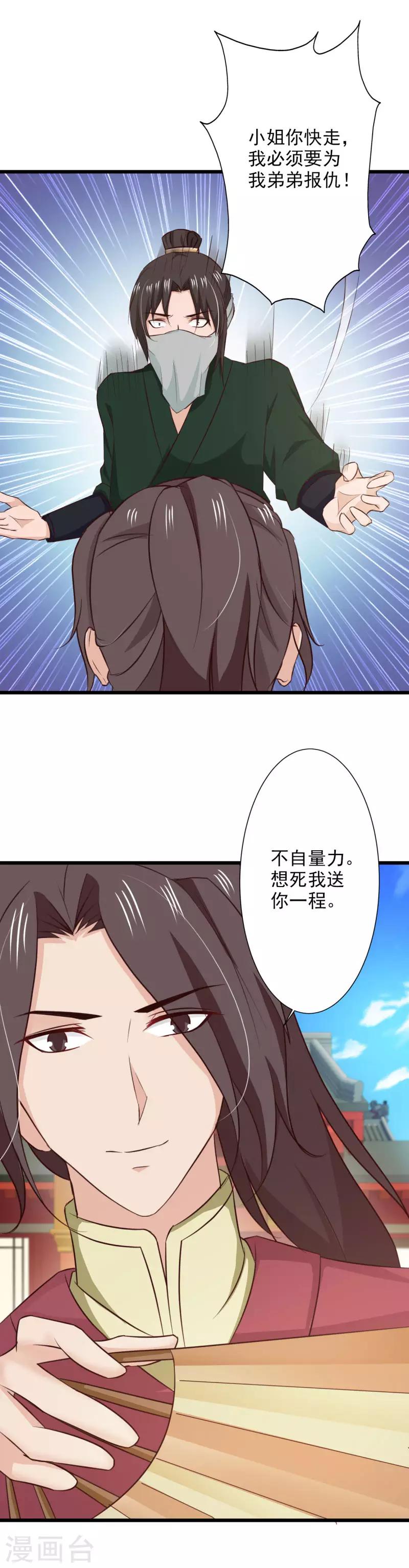 第76话 恩人-第82话