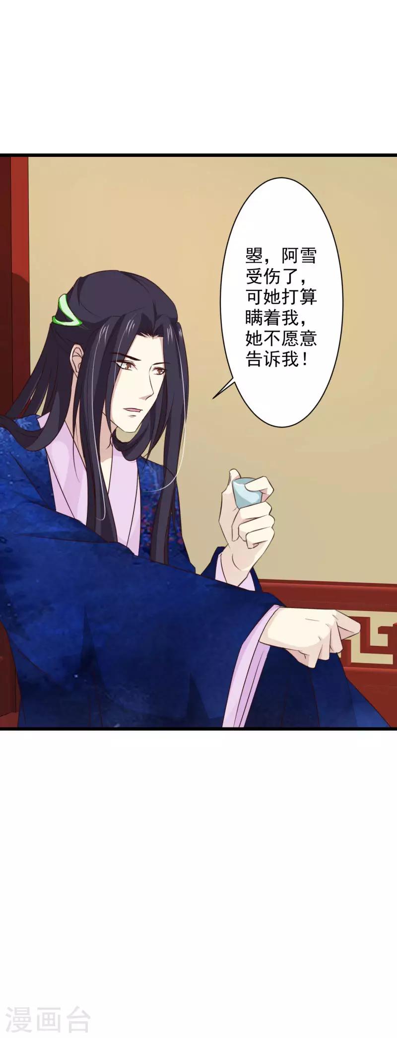 第76话 恩人-第82话