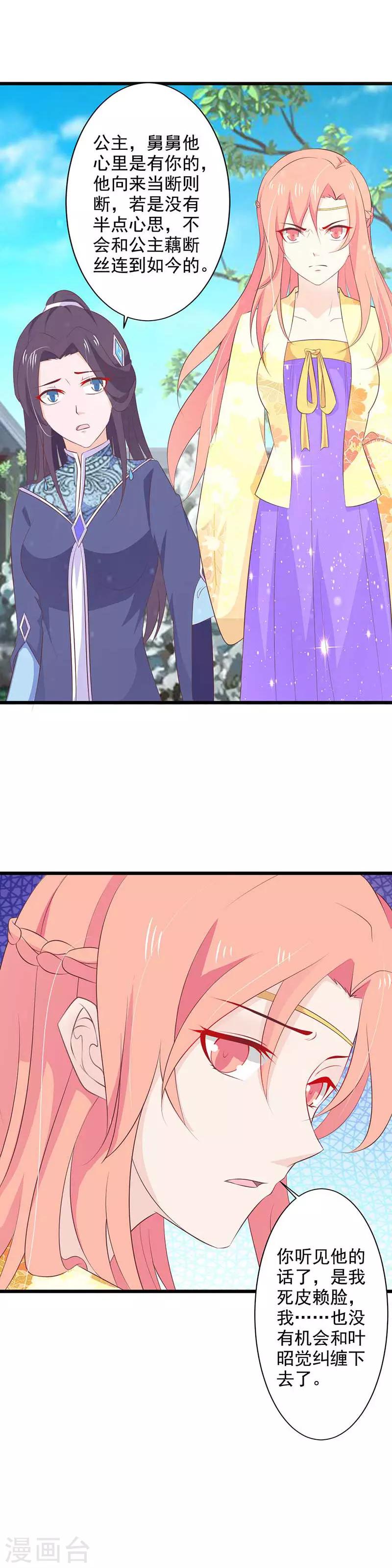 第78话 傲雪收徒-第84话