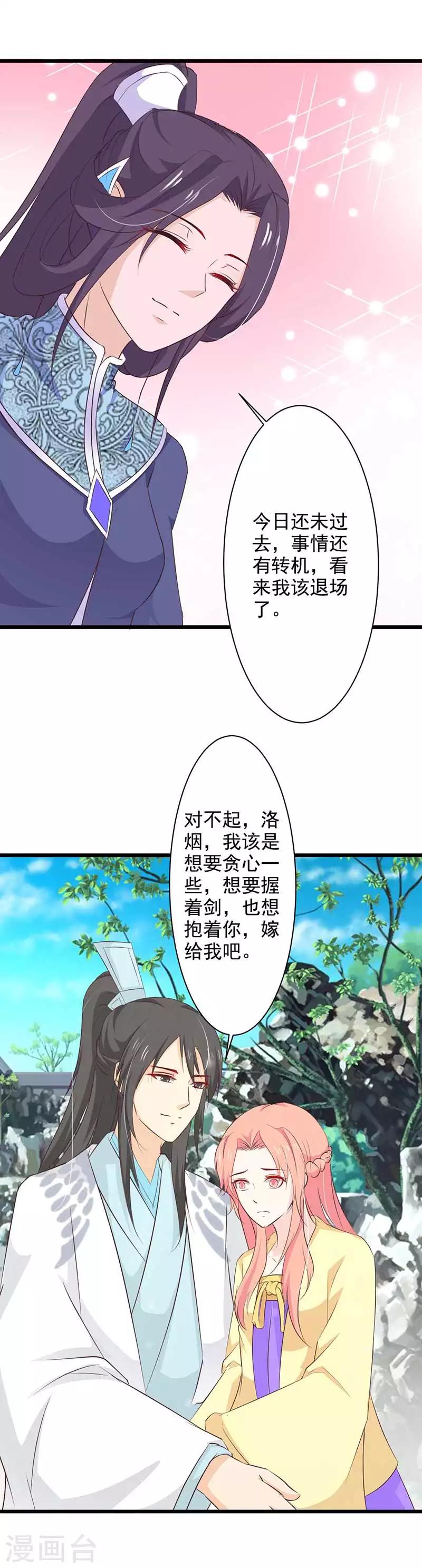 第78话 傲雪收徒-第84话