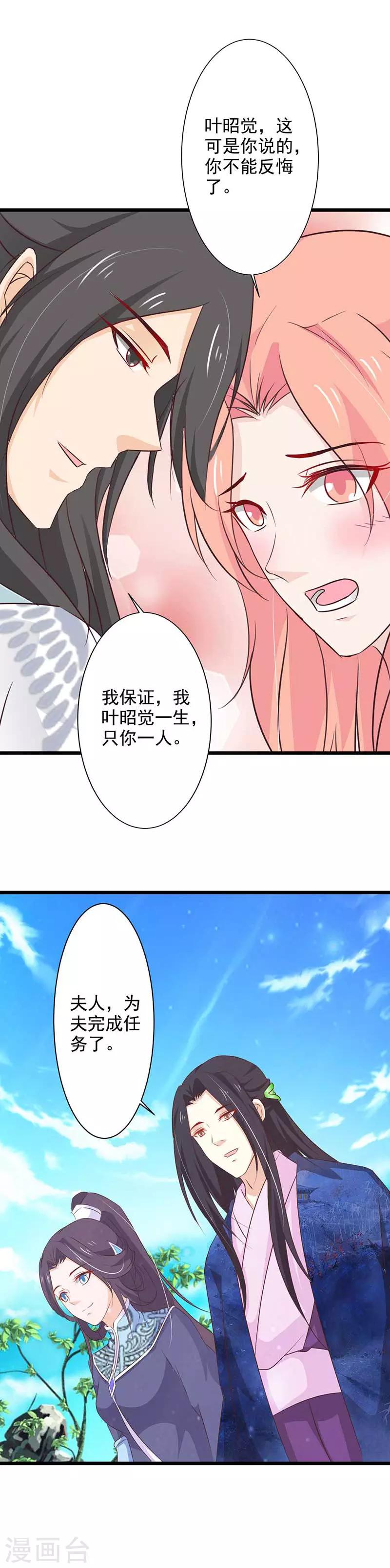 第78话 傲雪收徒-第84话