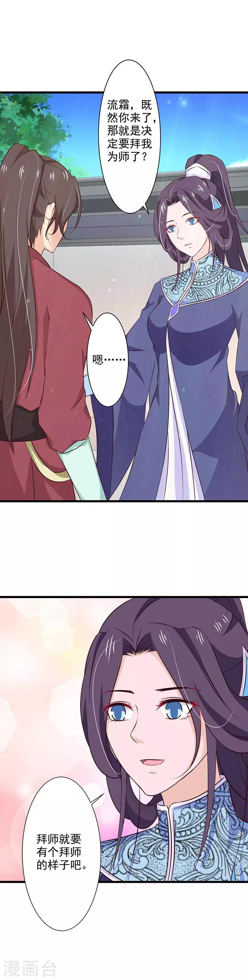 第78话 傲雪收徒-第84话