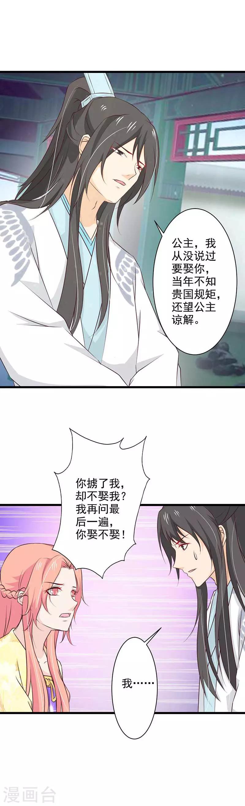 第78话 傲雪收徒-第84话