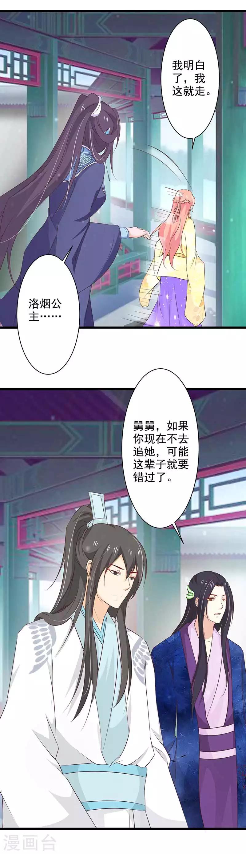 第78话 傲雪收徒-第84话