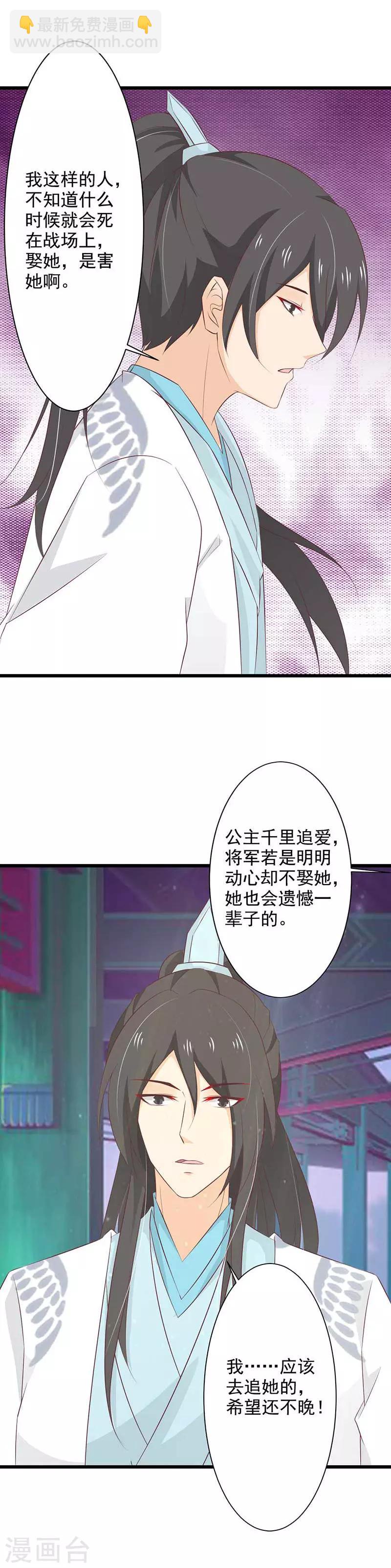 第78话 傲雪收徒-第84话