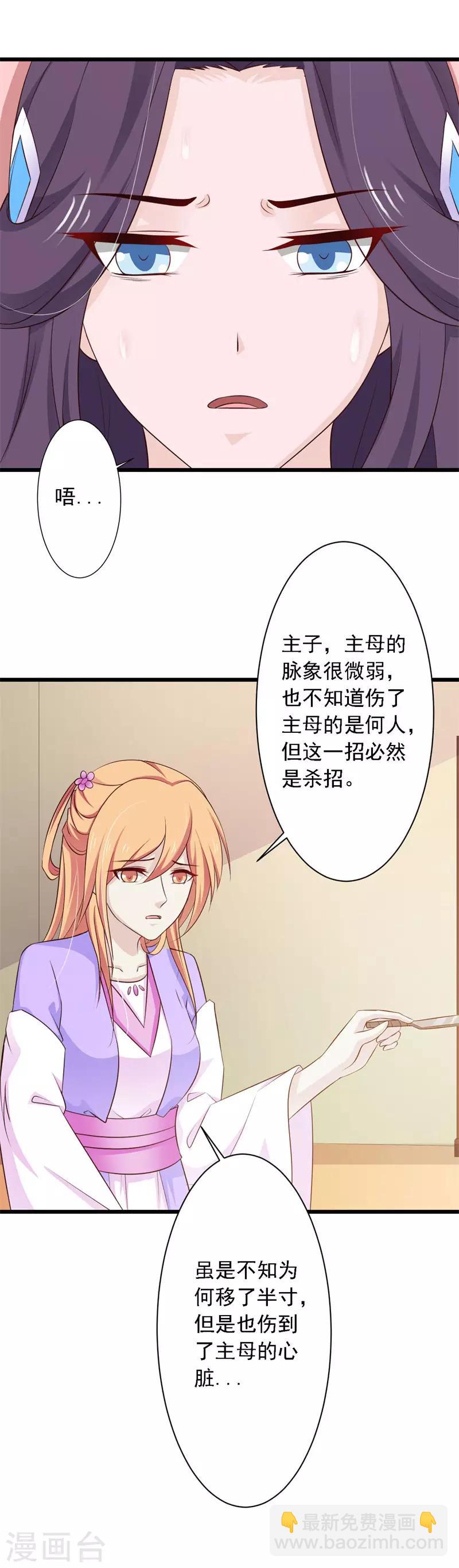 第80话 快救救她！-第86话