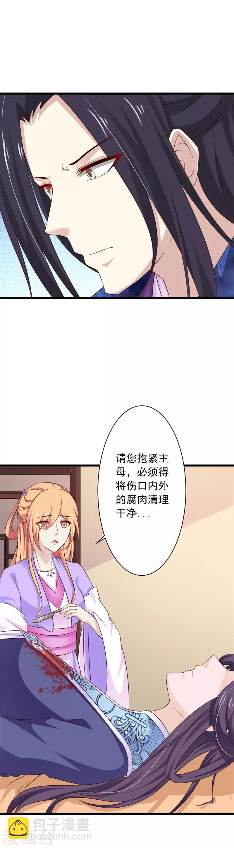 第80话 快救救她！-第86话