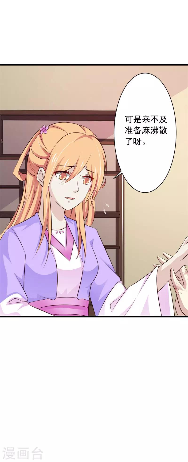 第80话 快救救她！-第86话