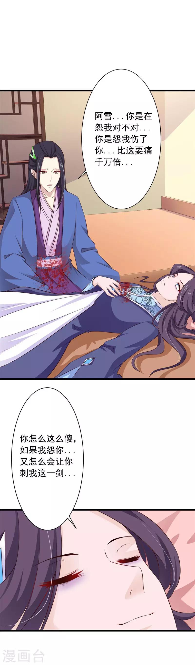 第80话 快救救她！-第86话