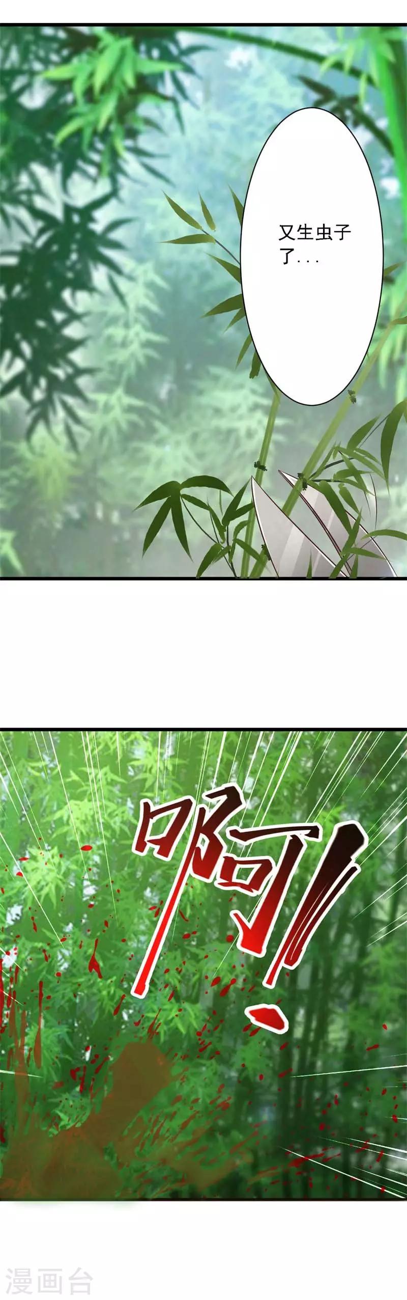 第80话 快救救她！-第86话