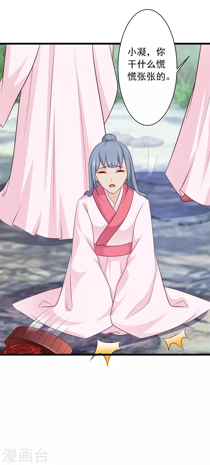 第80话 快救救她！-第86话