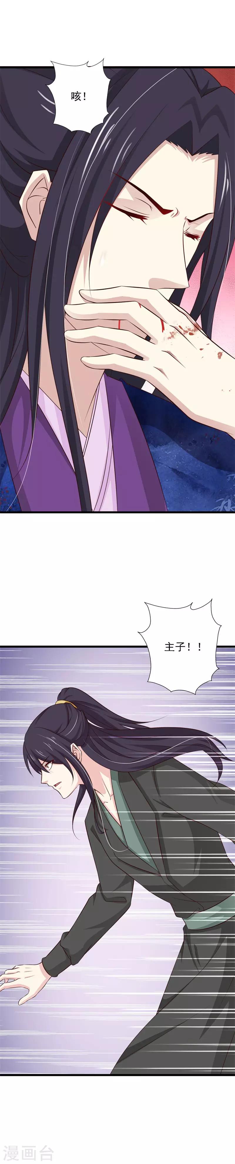 第80话 快救救她！-第86话