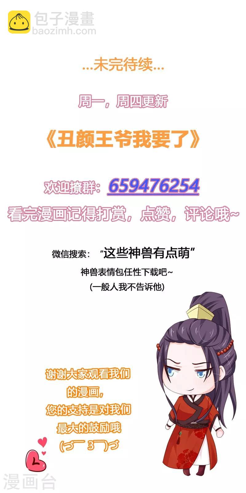 第80话 快救救她！-第86话