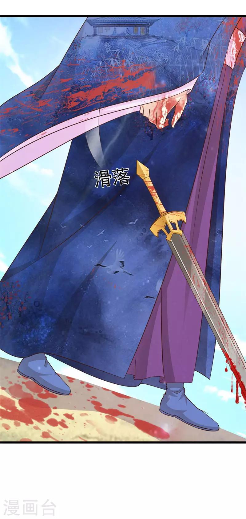 第80话 快救救她！-第86话