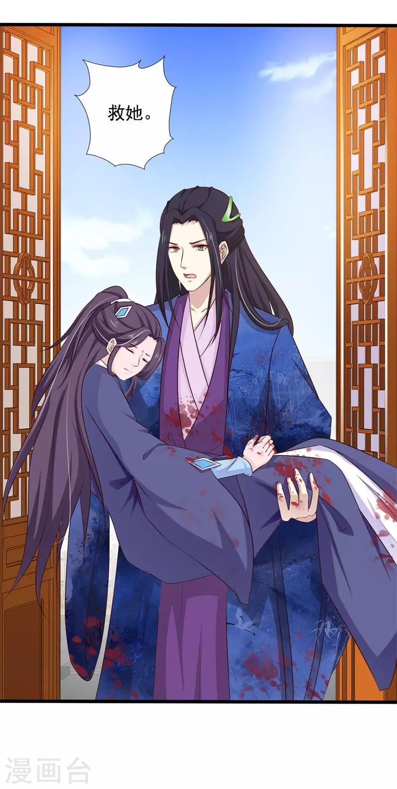 第80话 快救救她！-第86话