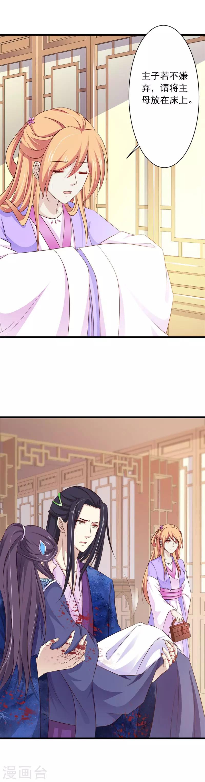 第80话 快救救她！-第86话