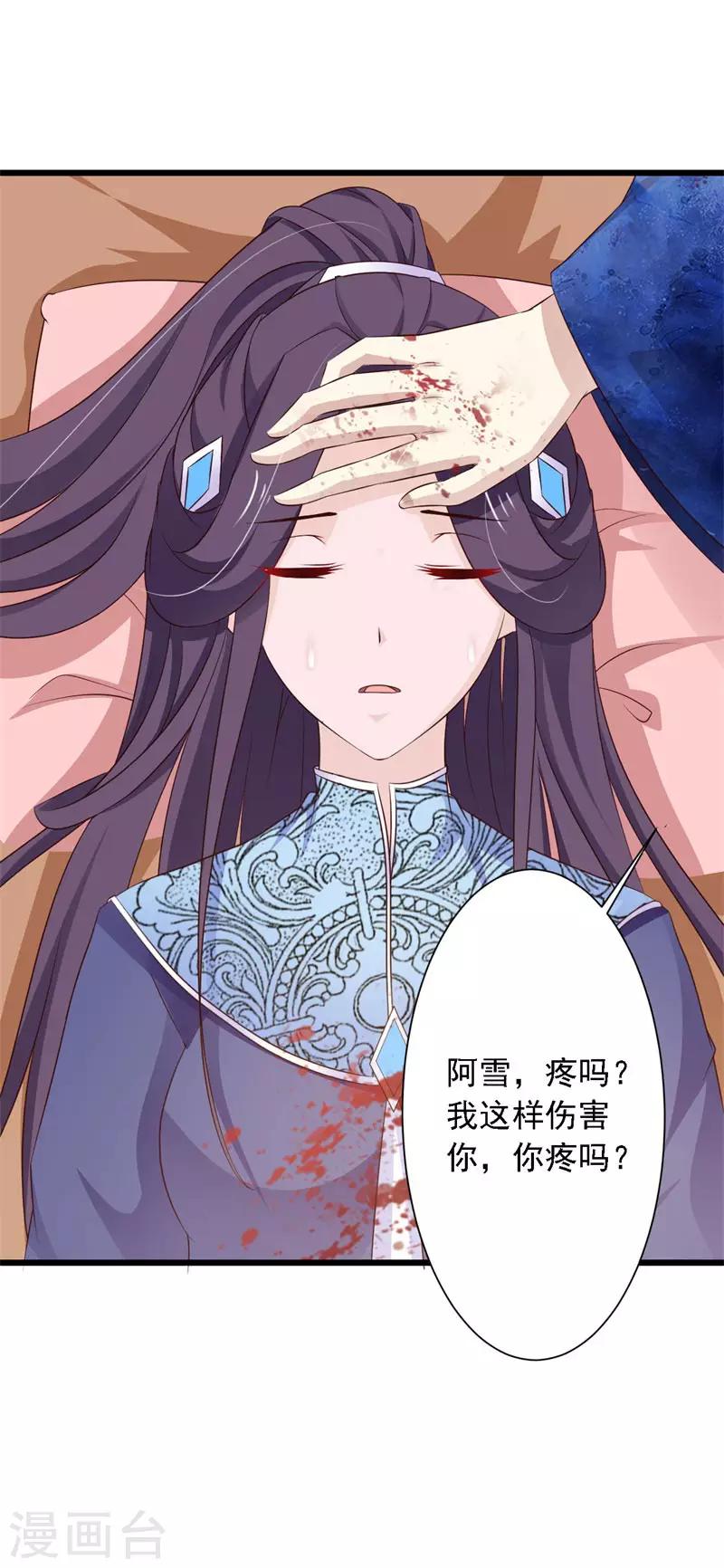 第80话 快救救她！-第86话