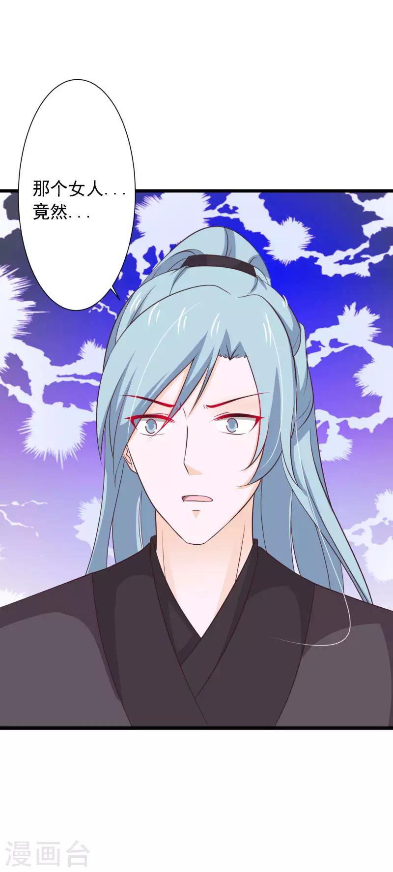 第81话 助澜园失火-第88话