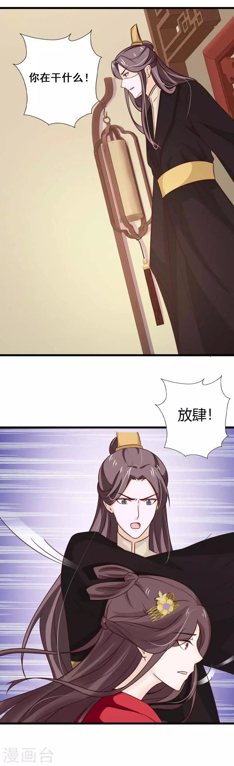 第81话 助澜园失火-第88话