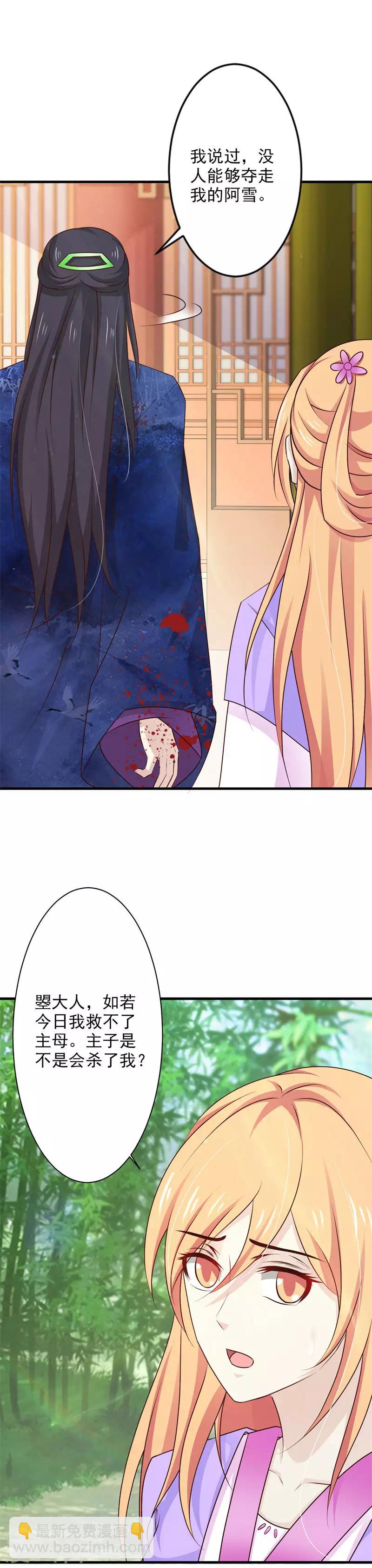 第81话 助澜园失火-第88话