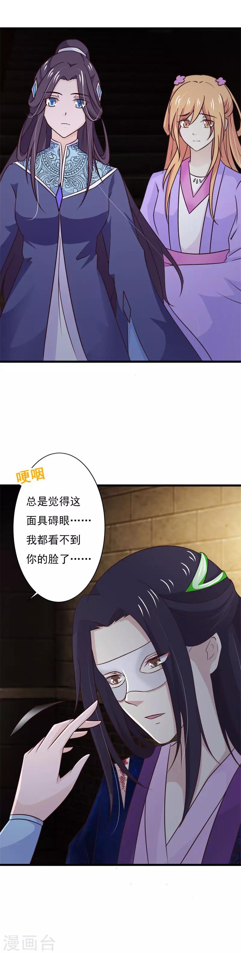 第83话 不要离开我-第90话