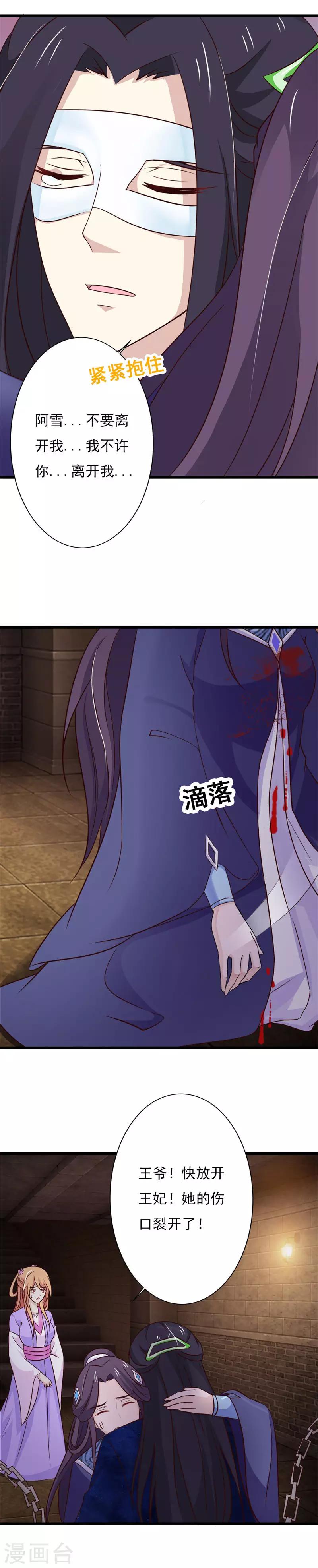 第83话 不要离开我-第90话