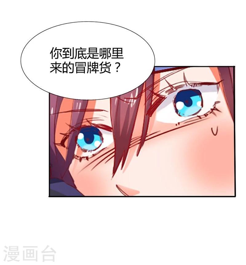 第9话 冒牌货-第10话