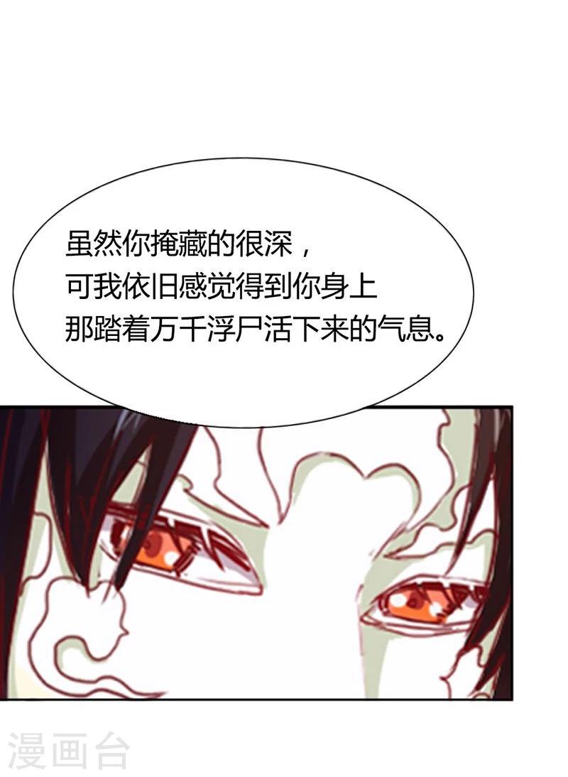 第9话 冒牌货-第10话