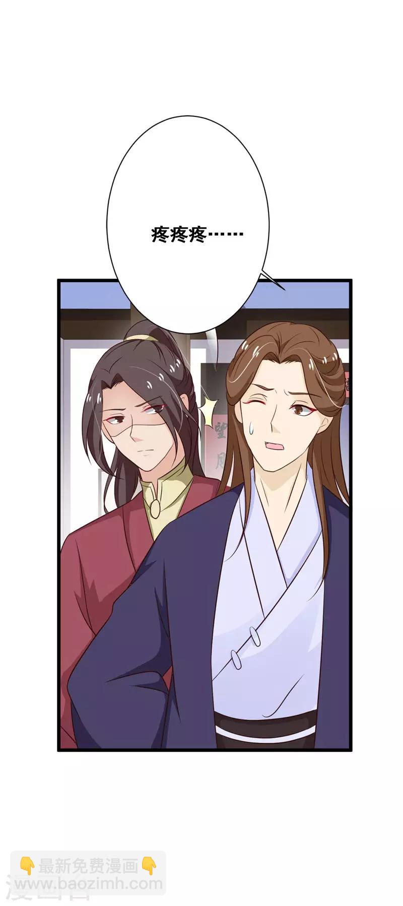 第90话 又见故人-第98话