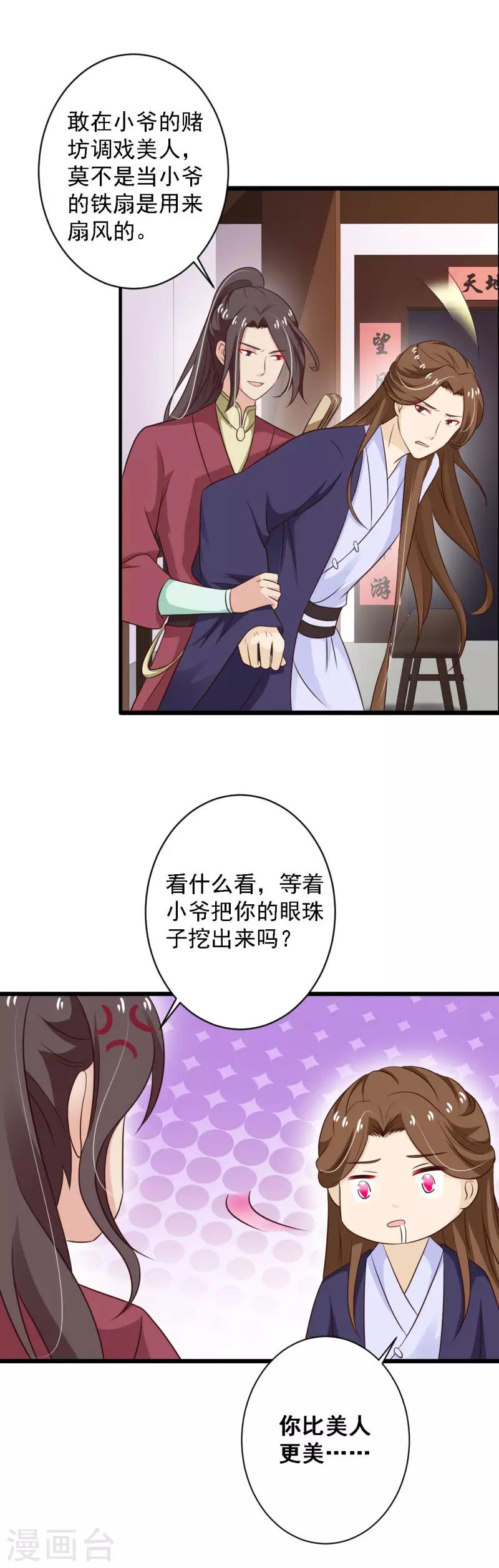 第90话 又见故人-第98话