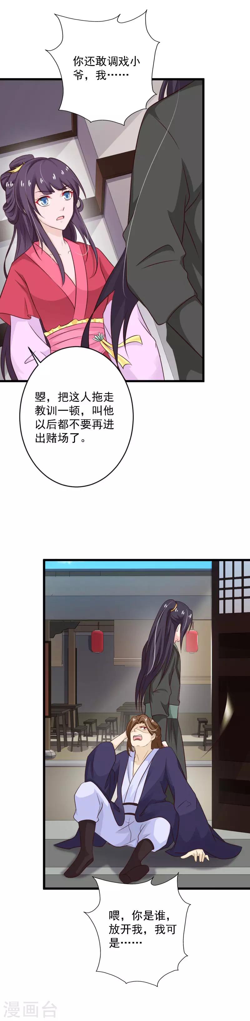 第90话 又见故人-第98话