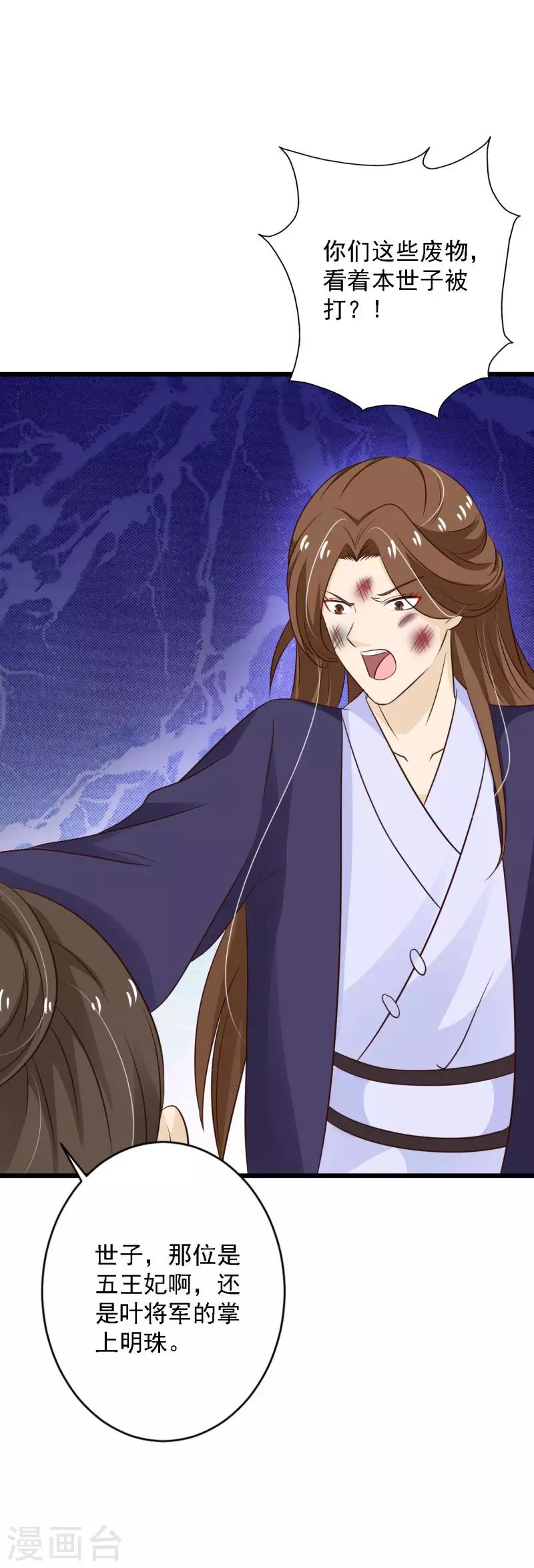 第90话 又见故人-第98话