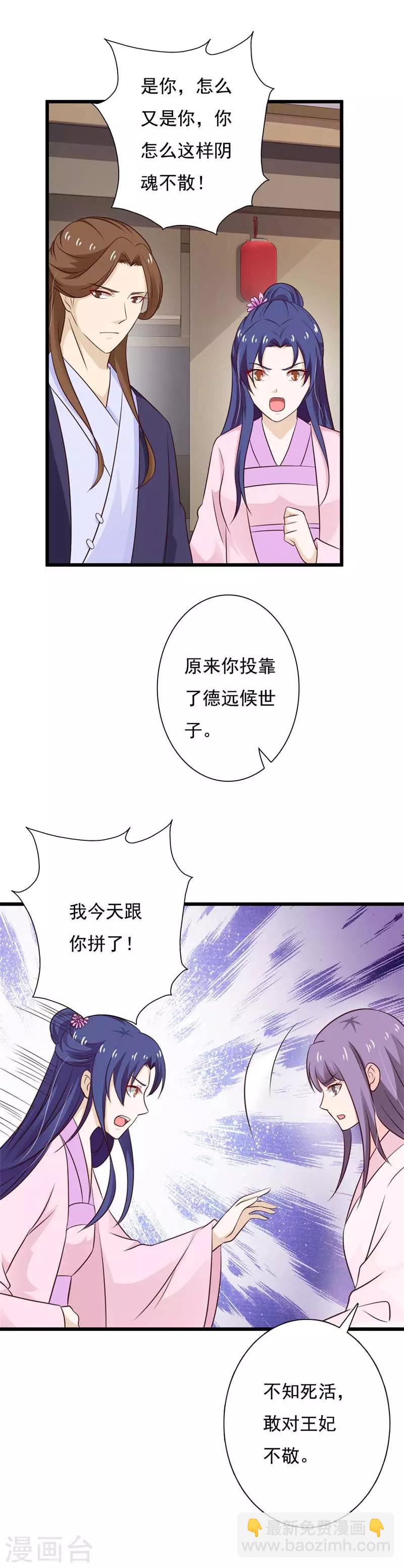 第90话 又见故人-第98话