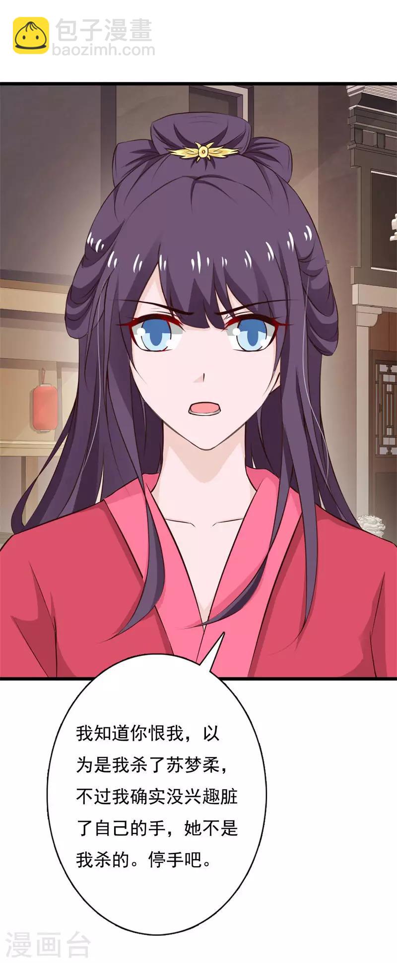 第90话 又见故人-第98话