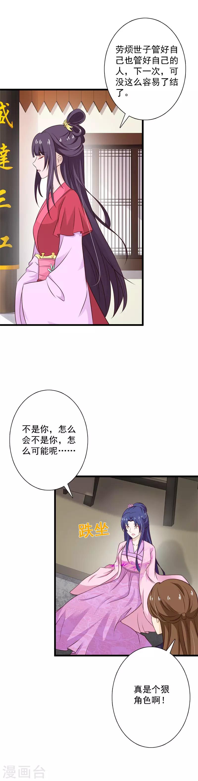 第90话 又见故人-第98话